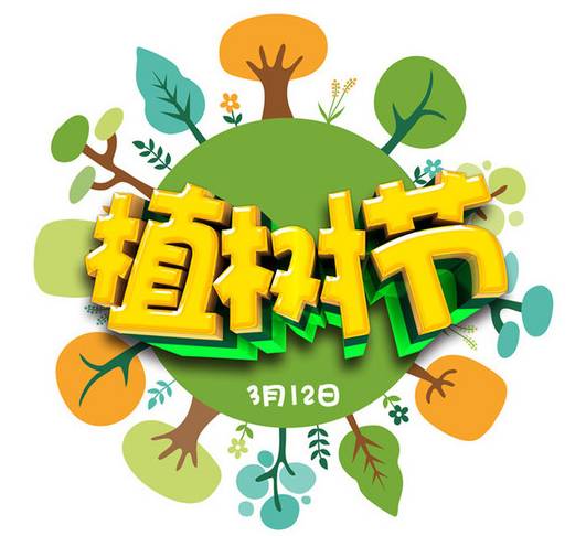 適合植樹節發朋友圈的句子