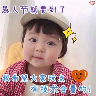 2024愚人節經典說說句子