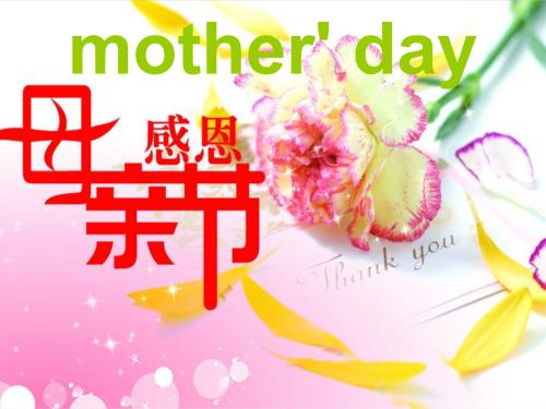 母親節英文祝福語