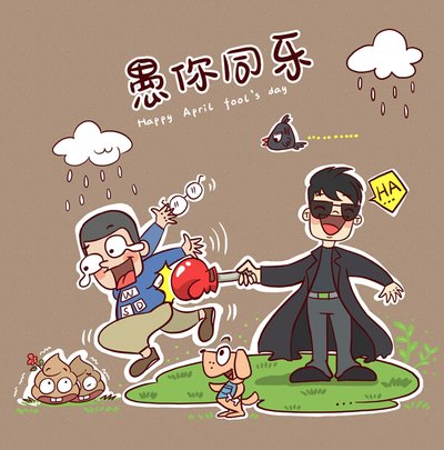 2024愚人節整人問題套路