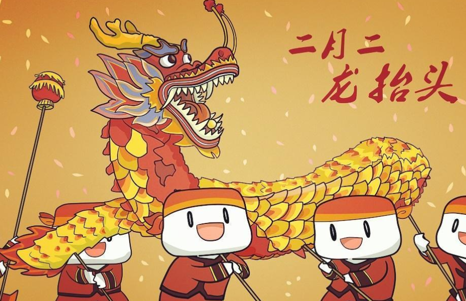 二月二龍抬頭的祝福語圖片 二月二龍抬頭的祝福語圖片