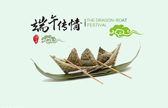 端午節的詩句