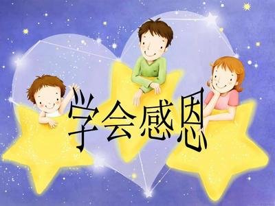 感恩陌生人的句子 經典語錄 感恩陌生人的句子 經典語錄