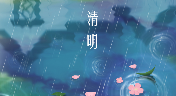 關于清明節的優美句子