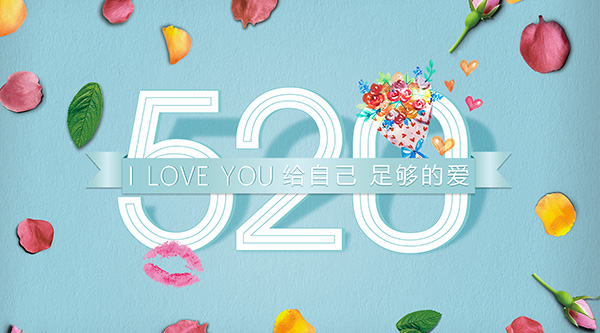 520發朋友圈的句子和圖片