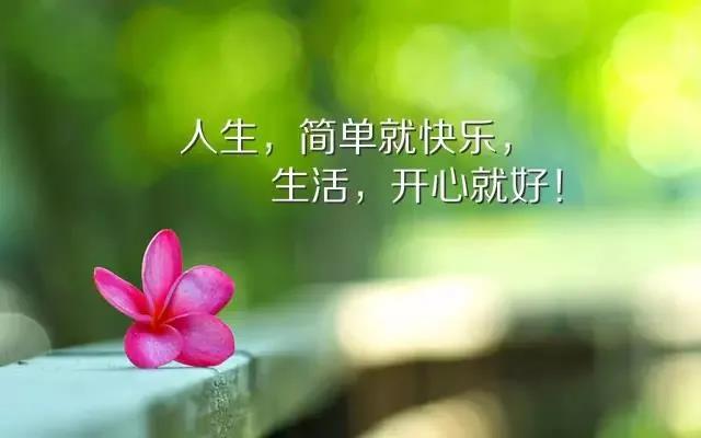開始新生活的簡短句子