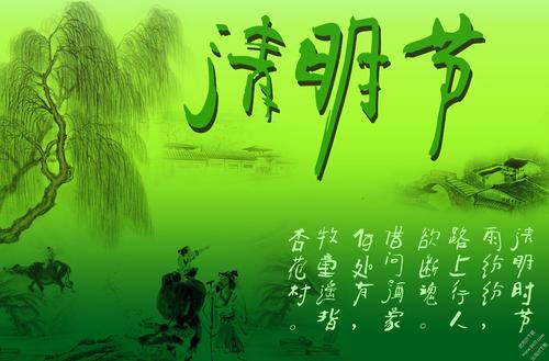 清明掃墓經典語句