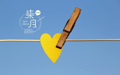 六月再見七月你好說說勵志 六月再見七月你好說說勵志