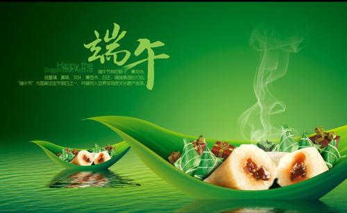 端午節的祝福語10字
