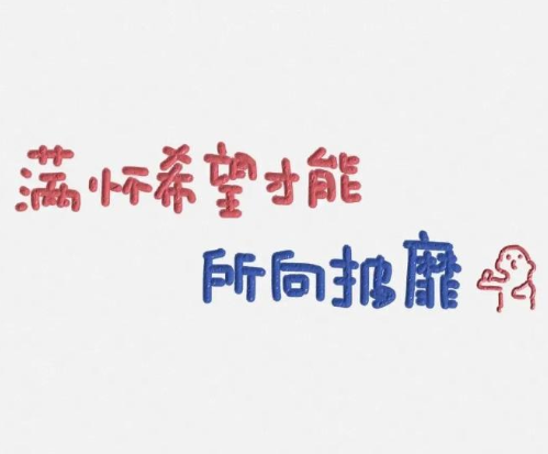 微信簽名簡短精辟最新版 微信簽名簡短精辟最新版