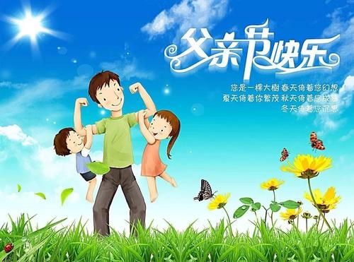 發朋友圈父親節祝福語，送給爸爸