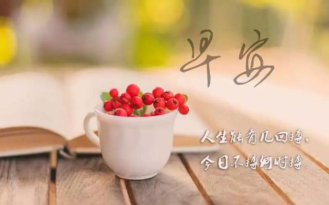 適合早上發的早安短句正能量一句話簡短