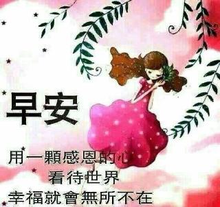 適合早上發朋友圈的句子正能量的 適合早上發朋友圈的句子正能量的