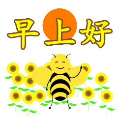 早上好問候語 早上發朋友圈激勵語