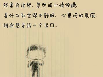 發朋友圈的說說心情短句