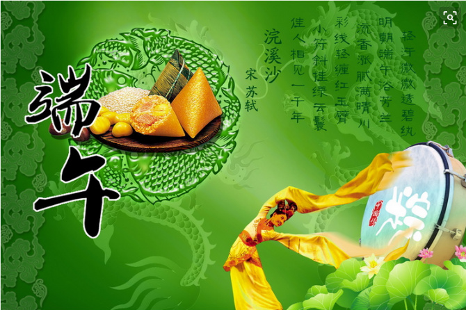 端午節粽飄香的好句子