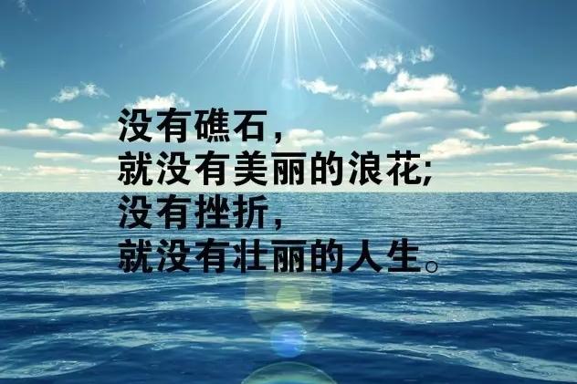 適合早上發的早安心語簡單正能量暖心話 適合早上發的早安心語簡單正能量暖心話