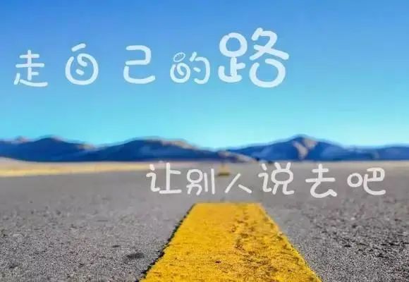 每日早安心語正能量金句 發朋友圈的早安句子
