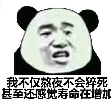 適合熬夜發朋友圈的句子搞笑 熬夜對手機不好的搞笑段子 適合熬夜發朋友圈的句子搞笑 熬夜對手機不好的搞笑段子