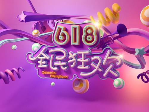 關于618的搞笑說說 618購物節朋友圈文案 關于618的搞笑說說 618購物節朋友圈文案