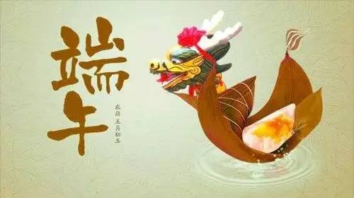 適合端午節發的說說配圖