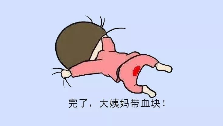 生理期發的幽默朋友圈