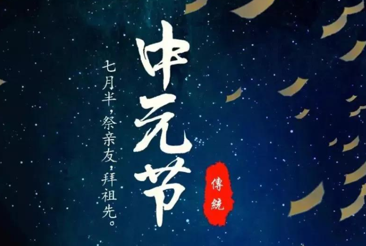 中元節思念親人的句子