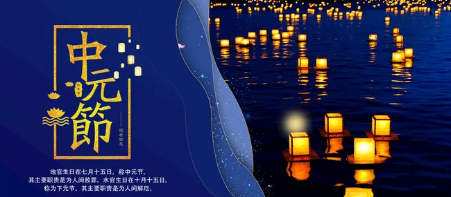 中元節的祝福說說