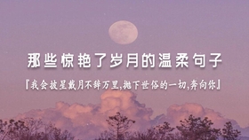 感動對方的可愛句子