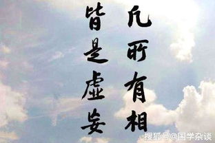 金剛經的40句名言