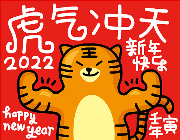 2023牛年迎兔年祝福語、拜年吉祥話
