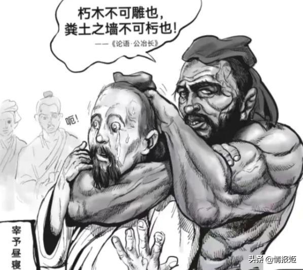 《掄語》：范馬孔子語錄大全