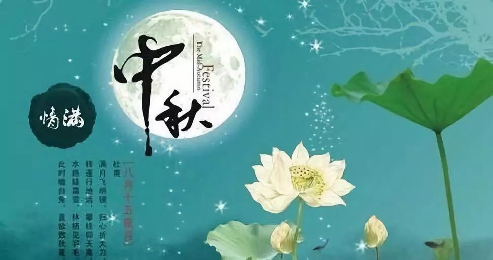 中秋節最佳10首古詩，中秋詩句經典古詩